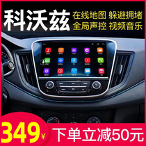 Chevrolet 16-20 sections of KovozkoruzeanzAndroid big screen navigation all-in-one plant in original plant