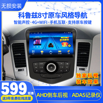 Apply Chevrolet 09-14 Classic Coruz Original Car Style Android Intelligent Navigation reversing image All-in-One