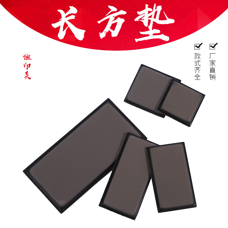 Constant Print Beauty HY Series Positive Square Rectangular Printed Mat Seal Material Wholesale