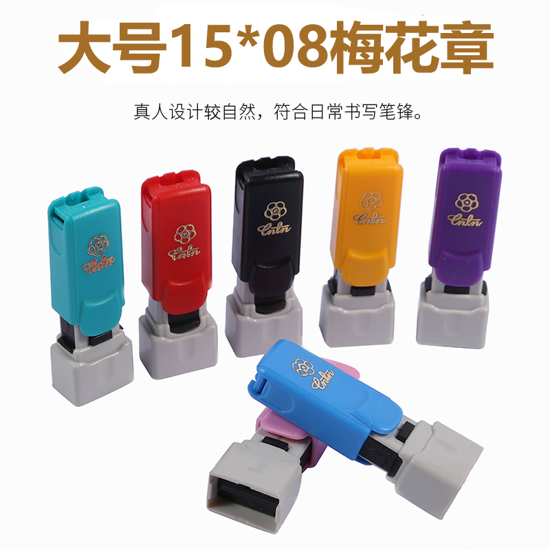 Large number Taiwan plum lock style free of cover 1508 fit 7MM thick photosensitive cushion photosensitive seal material wholesale