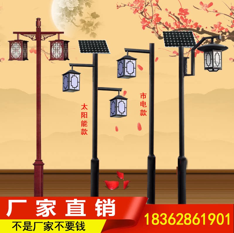Courtyard lamp Outdoor 3 m View light Led Park Community waterproof retro lantern Chinese antique solar street lamp