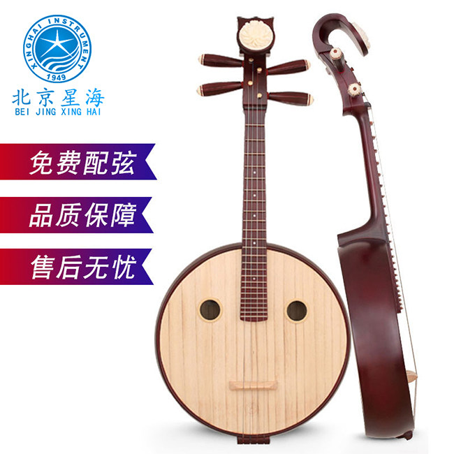 Xinghai Zhongruan hardwood 8511 paste carving Ruan mahogany color Nguyen ethnic plucked instrument beginner