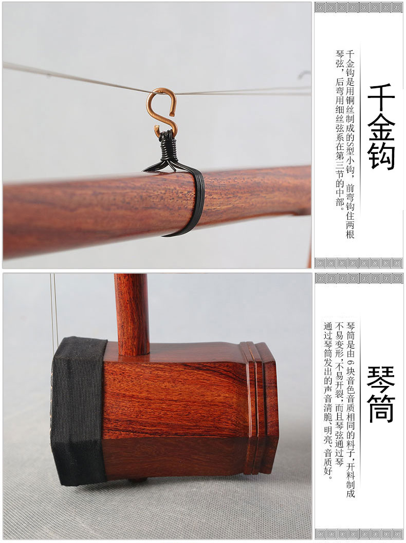 Nhạc cụ dân tộc Tianyin 67023 gỗ gụ Jing Erhu hai cây đàn piano màu vàng Qinmu Jinghu gửi phụ kiện đàn nguyệt