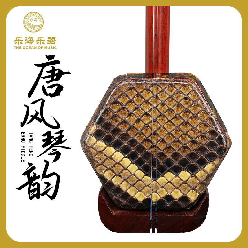 Lehai Erhu 7211TF Cote d' Ivoire Purple Sandalwood Wood Material Tang Wind Harmonica Rhyme Pattern Playing Practice Erhu Hu Qin