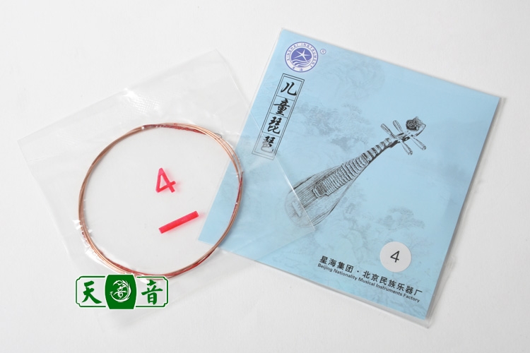 Bắc Kinh Xinghai X31 trẻ em chuỗi chũm chọe đàn 1 dây