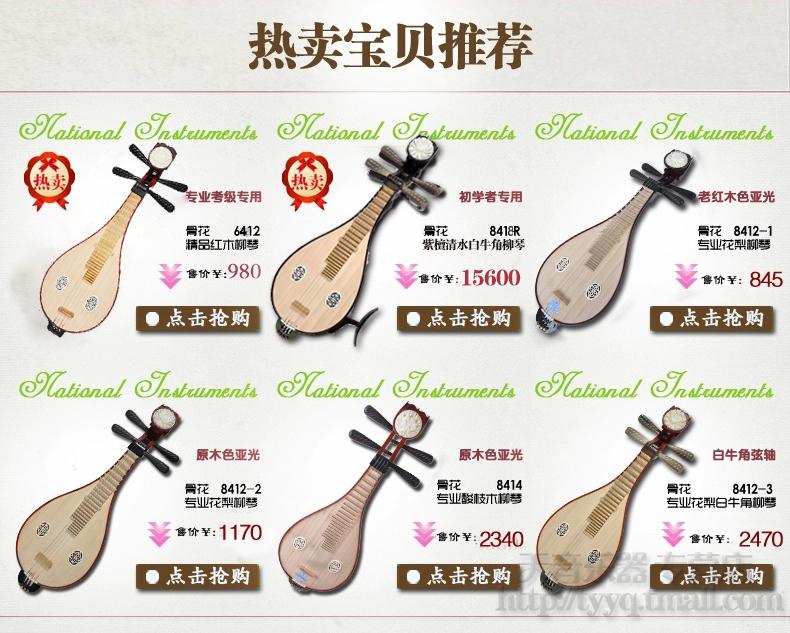 北京星海民族乐器8412 2专业花梨红木清水柳琴乐器初学练习送配件 新品抢鲜 民族乐器 北京 星海金典网