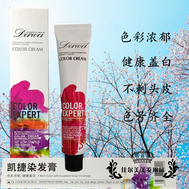 Capgemini hair dye blue black tea color hair dye dye cream popular color bubble at home dye hair whitening plant