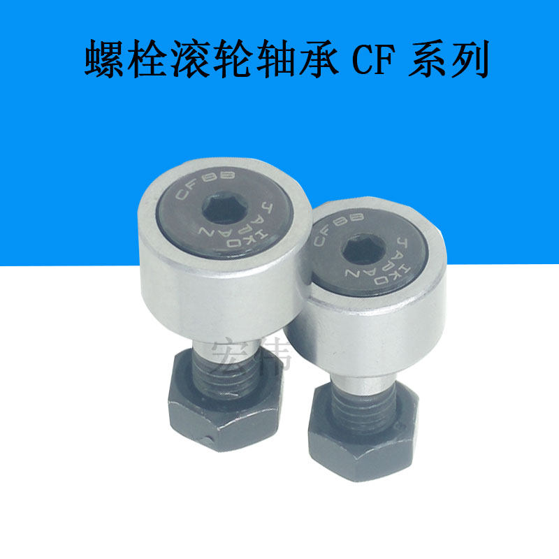 IKO imported roller needle bearing CF6 CF8 CF10 CF12 CF16 CF18 CF18 CF20B -1B UUR