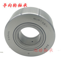 Imported IKO support guide roller needle roller bearing NURT15-1 17-1 20-1 25-1 30-1 35-1
