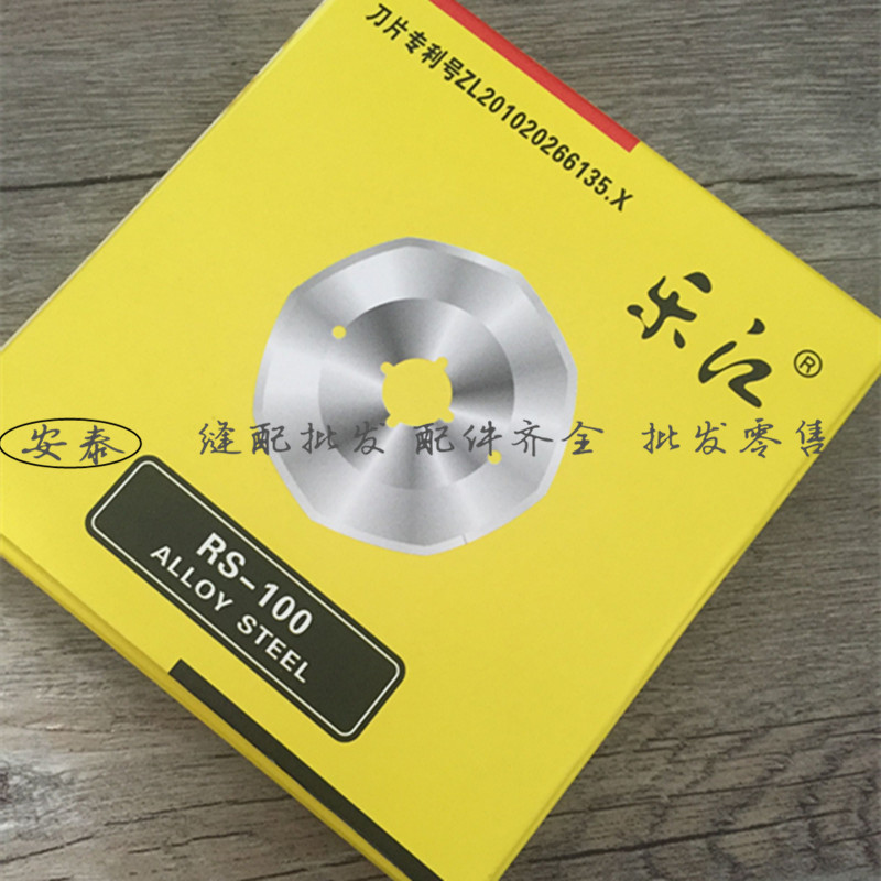 Lejiang YJ-100A 110 round knife electric scissors cutting machine front steel alloy steel carbon steel blade