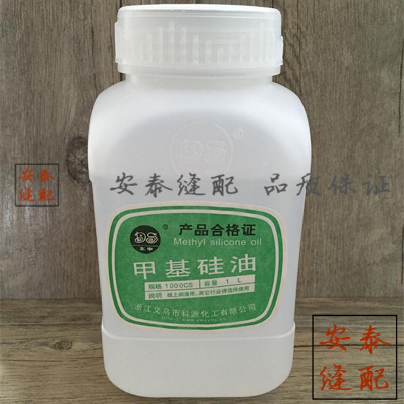 Sewing Machine Accessories Anti-Wire Oil Line Oil 201 Methyl Silicone Oil Lube Adhesive Oil Magic Square Ornamental Stone Polished-Taobao