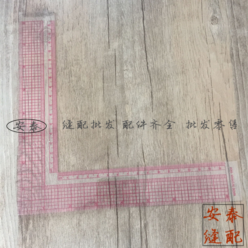 Clearance special 90 degree proofing clothing version ruler clothing special ruler scale built-in L-shaped right angle ruler 5808