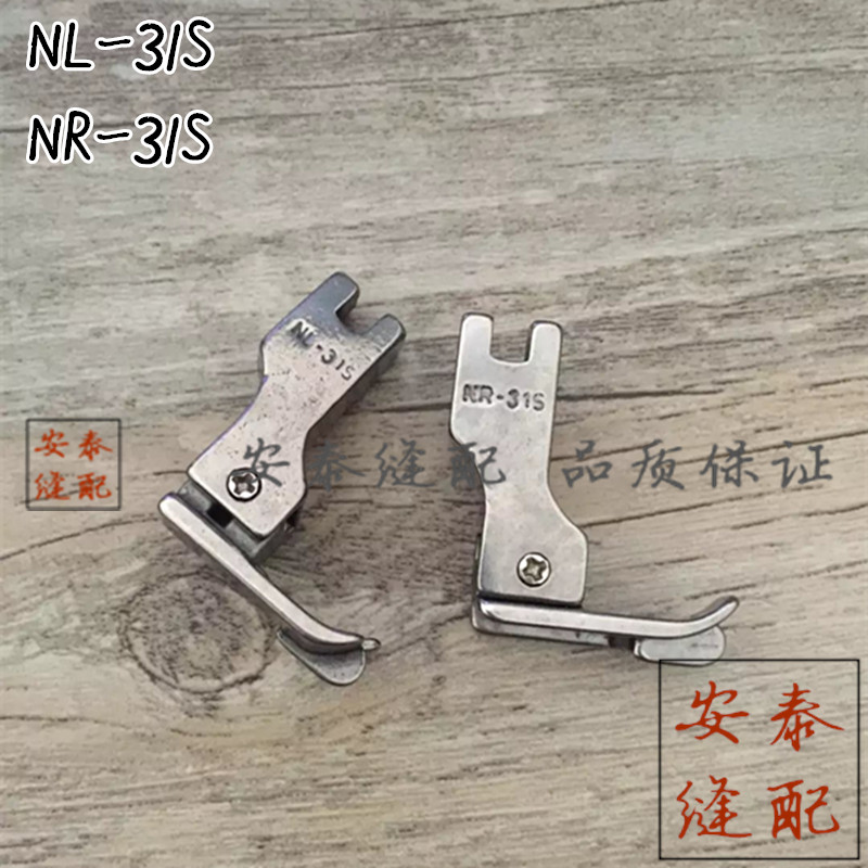 Flat car upper with waist drop pit high and low pressure foot computer car dark wire tangent presser foot needle plate upper waist presser foot NR31S-Taobao