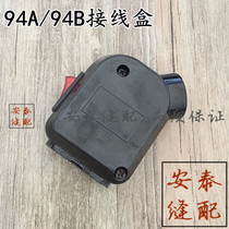 Type 94A bottle steam electric iron junction box switch box is quite smooth Longtian Dingyu and other 94B type junction box