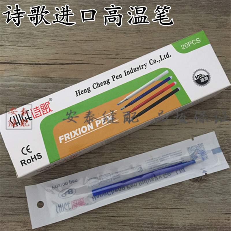 Poetry Import Upscale High Temperature Disappearing Pen Clothing Exclusive Ironing heating fading stroke Line tick Dot Pen-Taobao