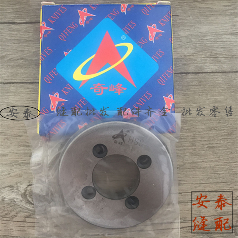 Qili cut roller bar strap machine round blade front steel high speed network full Qi - sized four - eye blade