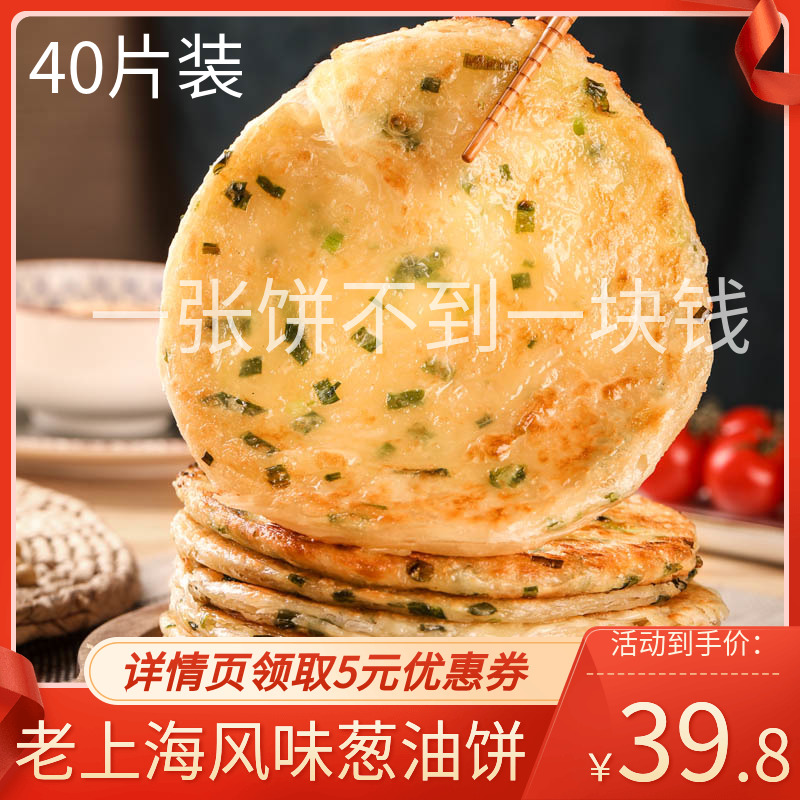 Tai Gongzi authentic old Shanghainese flavor shallot oil cake hand grab cake pork pot helmet plum dried vegetable pancake pancake cake breakfast cake