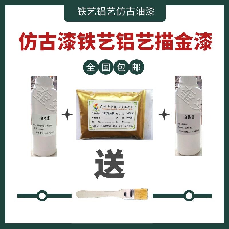 Iron Art Aluminum Art Sweep Gold Lacquer Antique Lacquer Outdoor Unfading High Temperature Resistant Gold Paint Barrier Sculpted color lacquered set