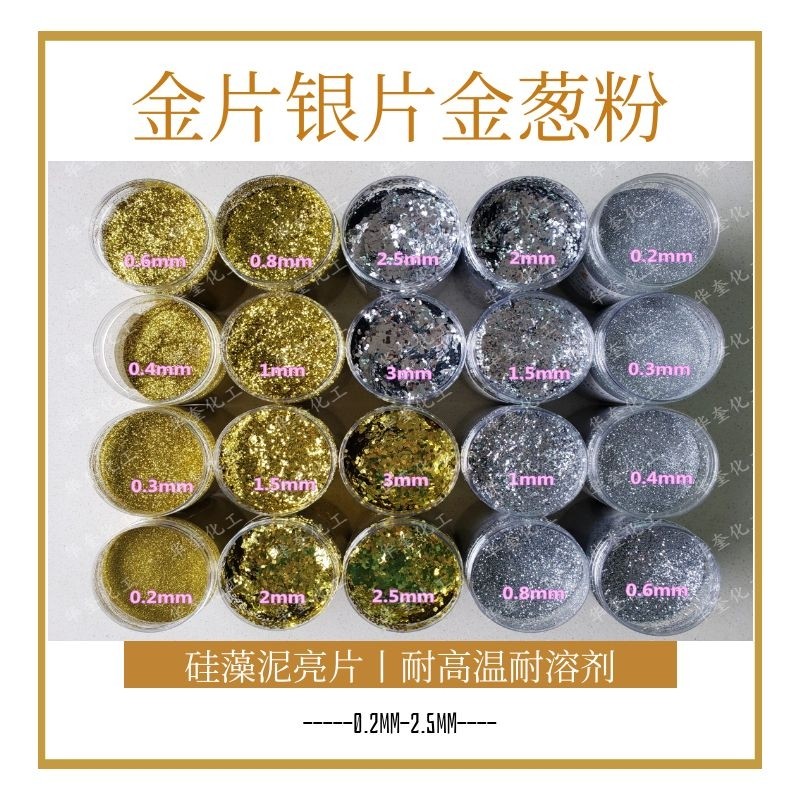 Diatom Mud Sequins Gold Powder Silver Powder Glitter Nail Color Sheet Laser Powder Gold Sheet Silver Sheet Christmas Glitter Powder