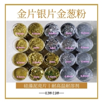 Diatom mud sequin gold powder Silver powder Glitter sheet Nail color sheet Laser powder Gold sheet Silver sheet Christmas gold powder