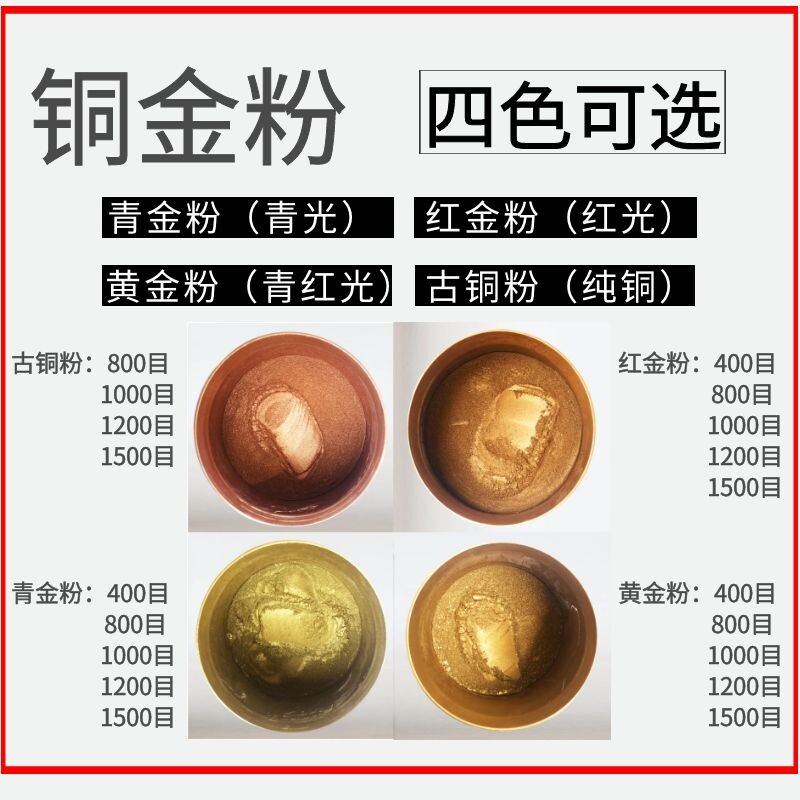 Copper gold pink copper bronze brass gold copper powder writing couplet screen printing paint pigment powder 500 grams