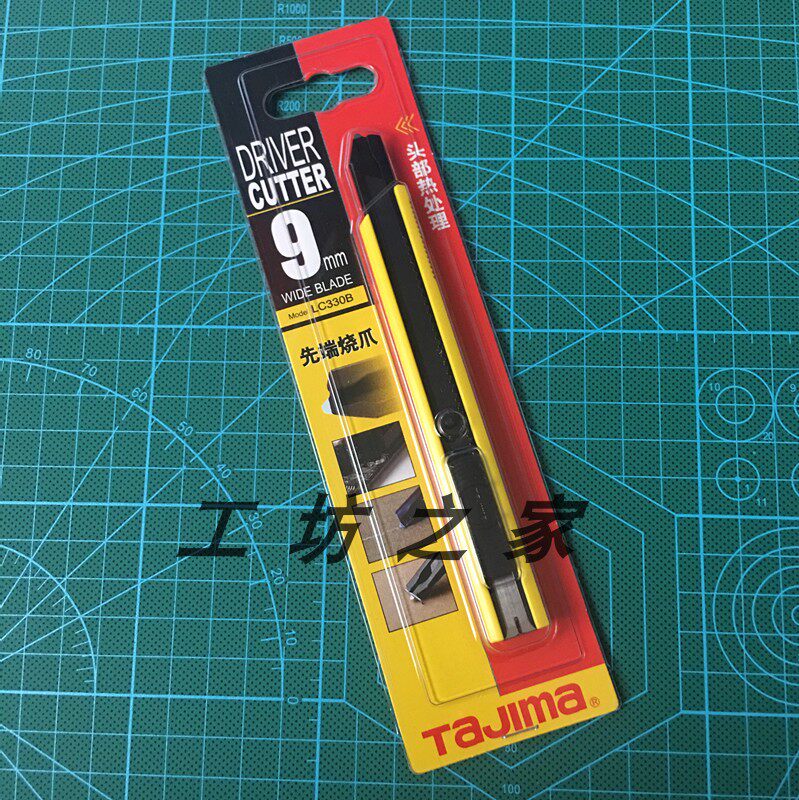 Tiandao LC 330B wallpaper knife 9mm wallpaper wallpaper label special knife cutting knife
