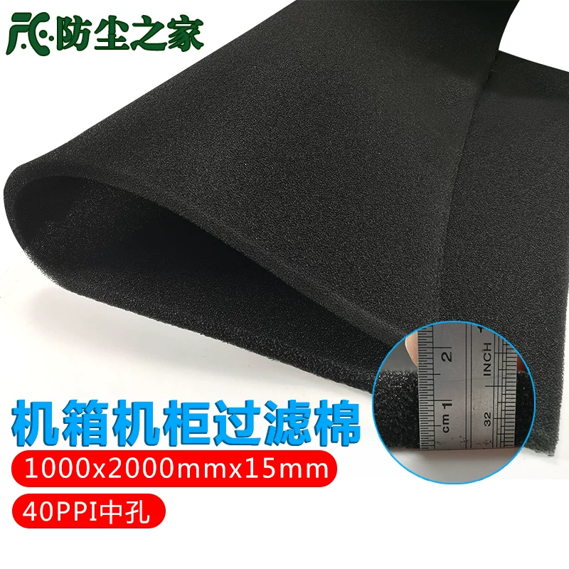 Dustproof filter, mechanical sponge equipment, 40, 1000×2000×15mm