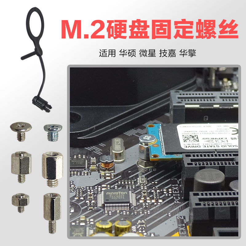M 2 Desktop computer fixed state hard disc notebook Main board screw fixed state hard disc notebook copper column