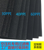 Air compressor dust filter cotton Screw air compressor variable frequency screw air compressor filter sponge