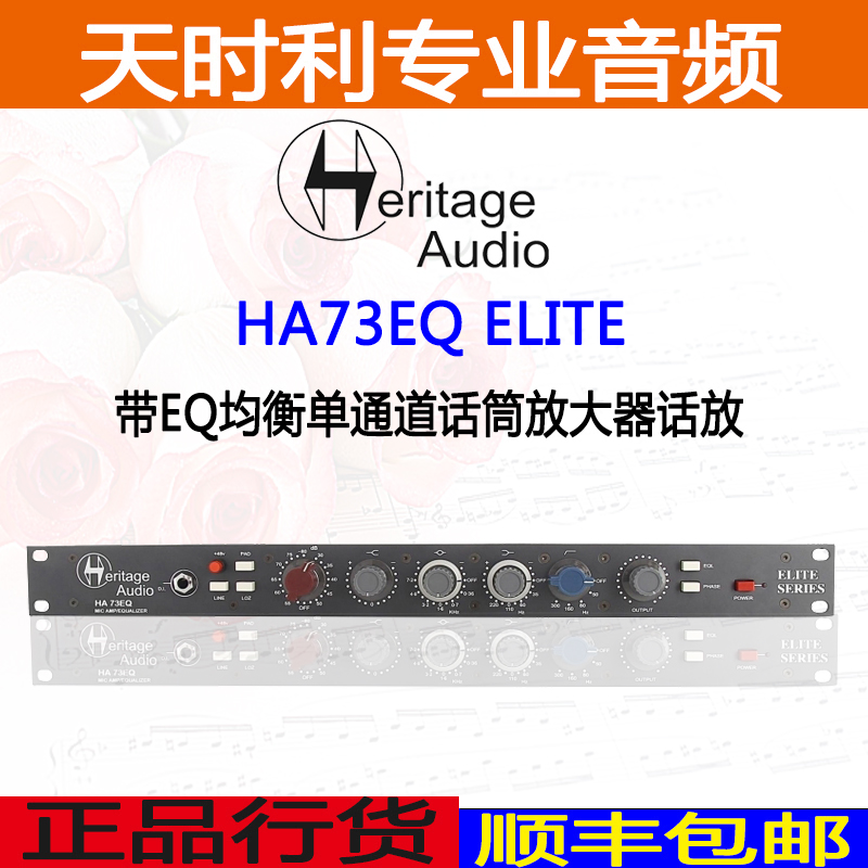 Heritage Audio HA73EQ ELITE with EQ equalized single-channel microphone amplifier microphone preamp