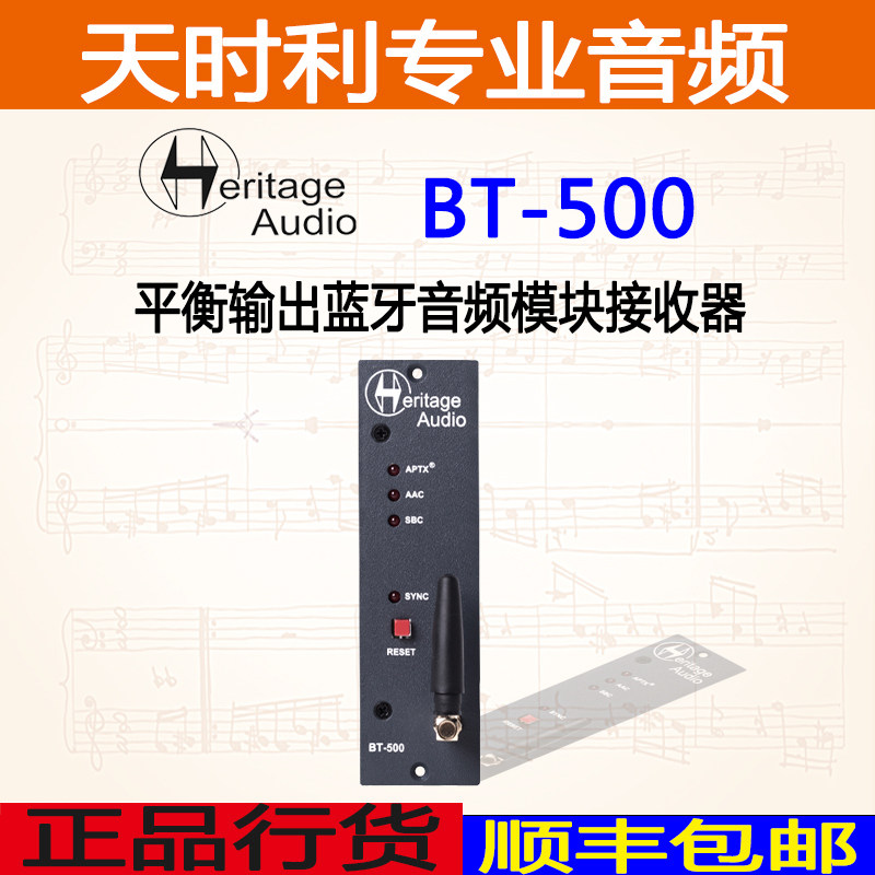 Heritage Audio BT-500 Balanced Output Bluetooth Audio Module Receiver Operational Amplifier