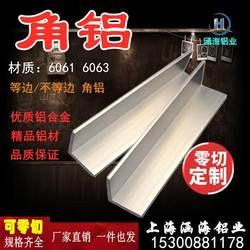 6061 Aluminum Angle 90 Degree ບໍ່ເທົ່າທຽມກັນດ້ານຂວາ Angle Hard Aluminum Alloy L-shaped Triangular Aluminum Profile Channel Aluminum Aluminum Square Zero Cut