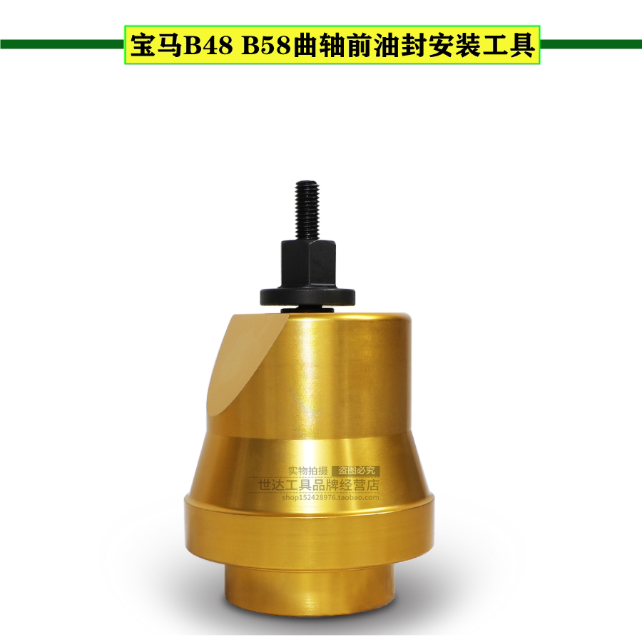BMWBMWB48 B58 engine crankshaft front oil seal installation tool new 5 series 3 series 7 series X3 X5 - Taobao