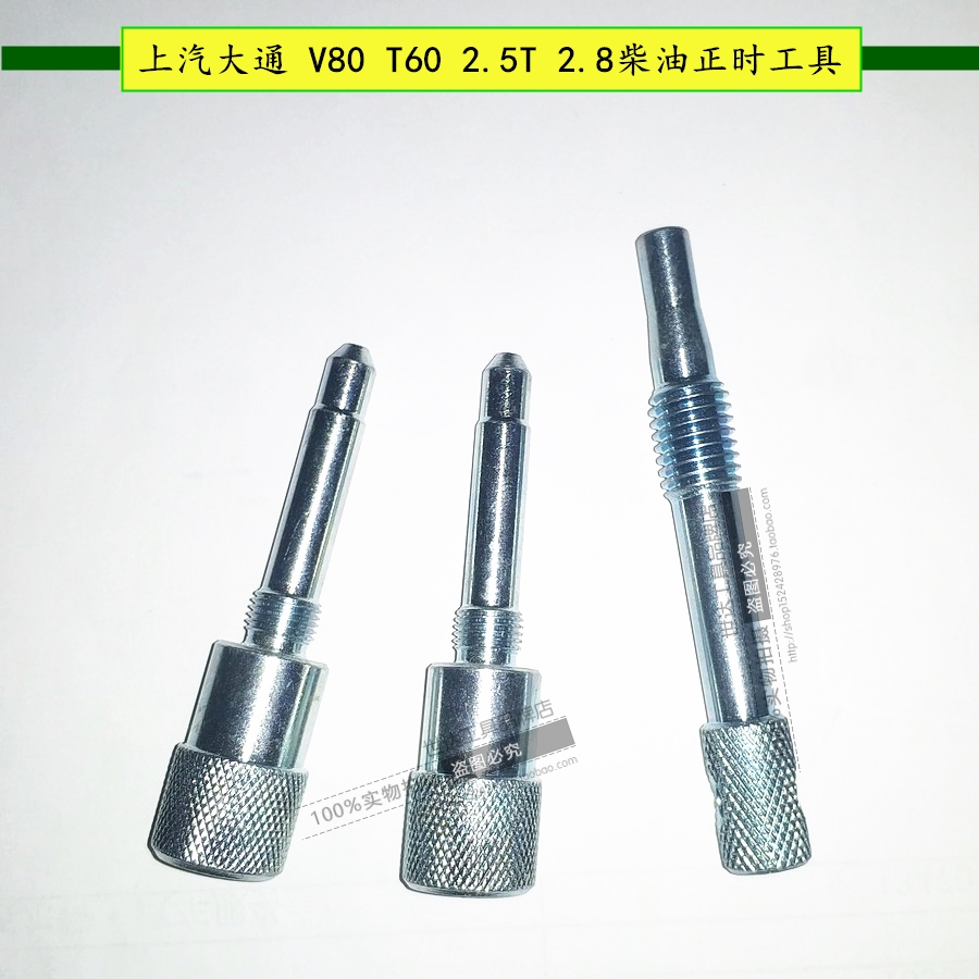 Upper steam Chase V80 T60 2 T60 5T 5T diesel R136R125 2 2 R136R125 5T 2 8 diesel engine timing tool