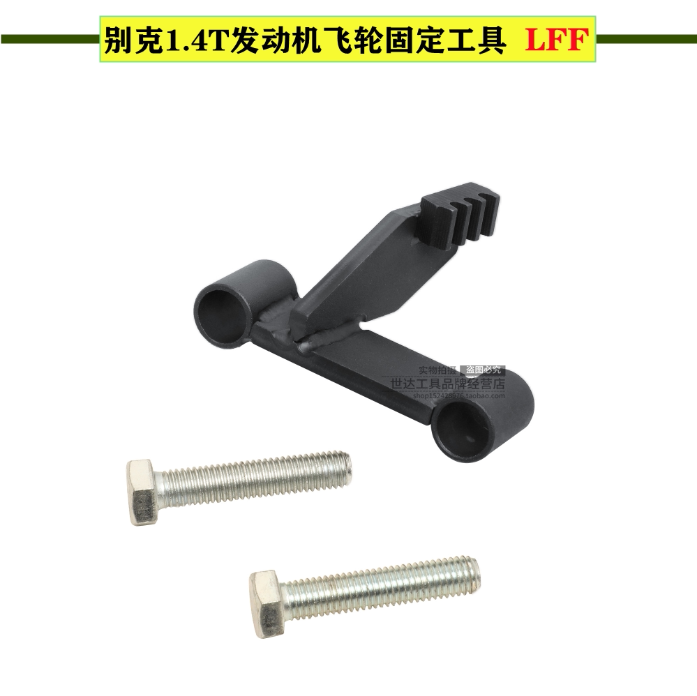 Buick 1 4T LFF LS 1 2 3 LSX Engine Flywheel Retainer Engine Timing Tool