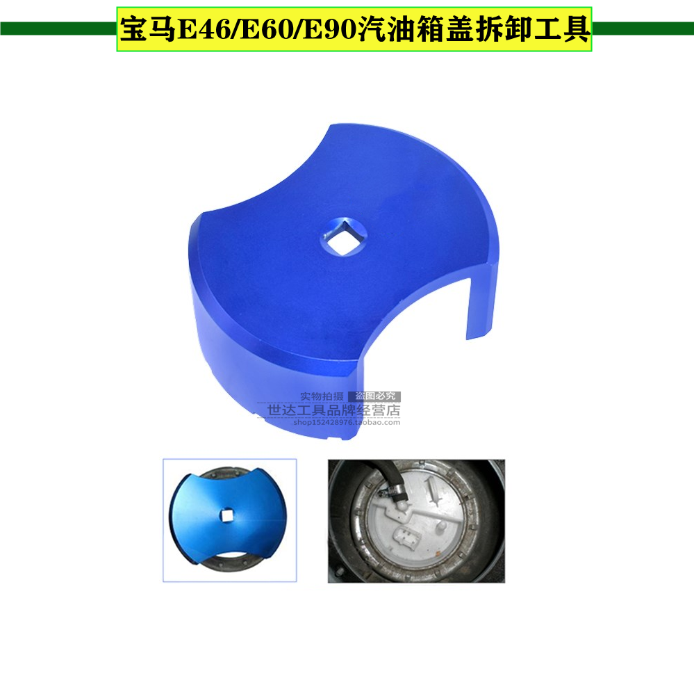 BMW oil tank cover wrench E46 E60 E90 oil case cover disassembly 5 series 7 series petrol pump cover special tool