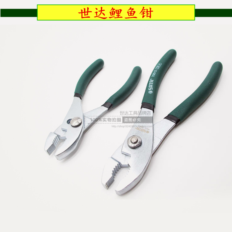 Shida tools carp pliers 6 inch 8 inch fish mouth pliers multi-function fish tail pliers Pipe pliers 70511-70512