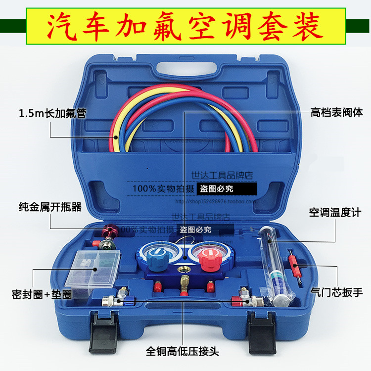 Automotive Air Conditioning Gfluoride Table Snow Species Pressure Meter Refrigerant Double Table Valves Air Conditioning Maintenance Tool equipment Home R134a