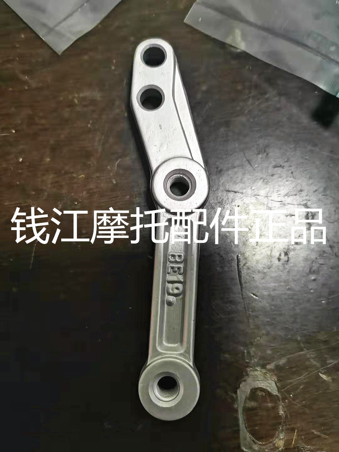 Rongwei locomotive accessories Jin Peng 502 Yellow Dragon 600 blue Baolong 300 front slab mounting plate