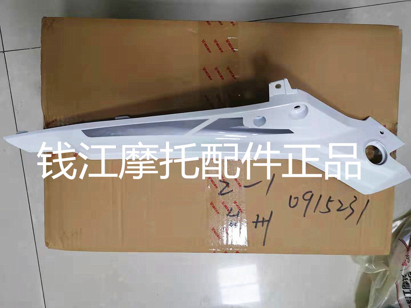 Rongwei locomotive accessories Jin Peng 502 Jin Peng 502X TRK502 left right front large cover decorated board