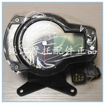 Rongwei motorcycle accessories Huanglong BJ600 BN600 yellow patrol BJ600GS-A instrument assembly code meter assembly