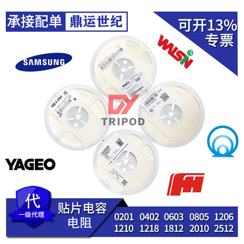 Electronic components BOM distribution single patch capacitive resistance 0402 0603 0805 1206 one-stop assorted