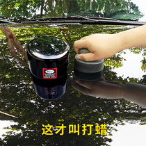 Car wax Black car special black wax Black car wax Waxing maintenance wax Car paint varnish coating Solid