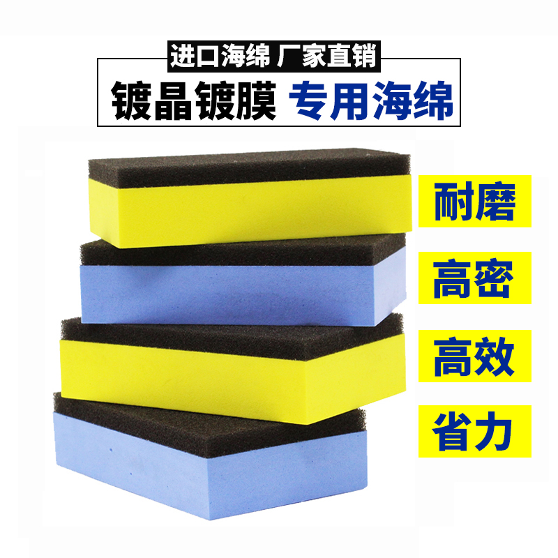 Crystalline sponge special crystalline sponge block imported waxed cotton block coating high density automotive crystalline sponge rubbing