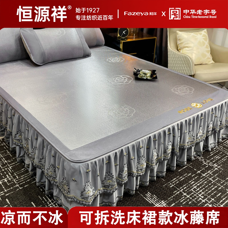 Hengyuanxiang Group Caiyang Летний ледяной Шелковый летний коврик из натурального ротанга, юбка для кровати, летняя прохладная простыня из трех частей