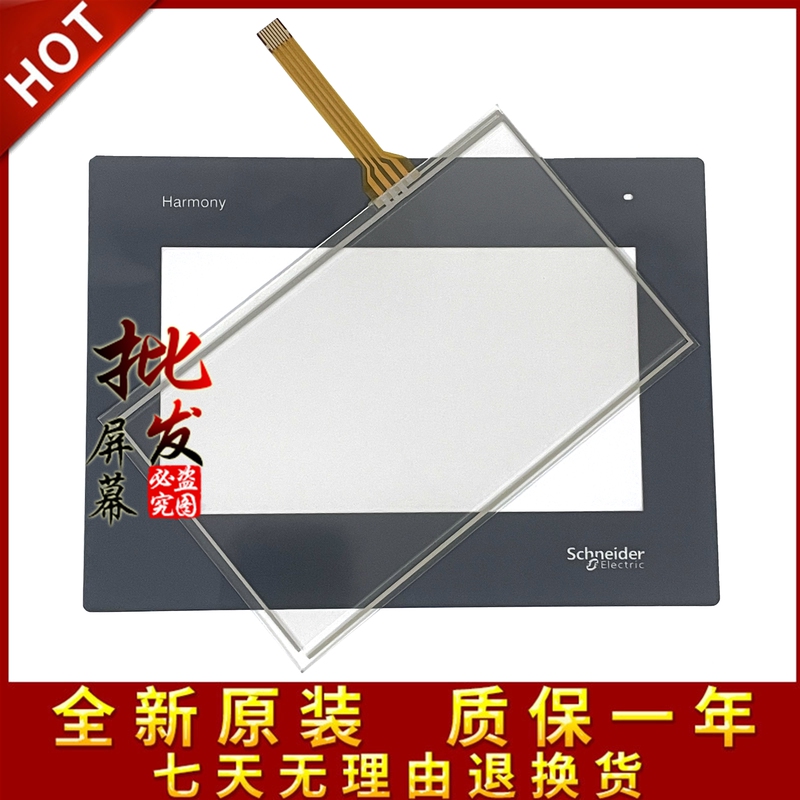 Hmigxu3500 Hmigxu3512 Touch Screen Touch Pad Protective Film 7inch Schneider Touch Screen Outer Panel