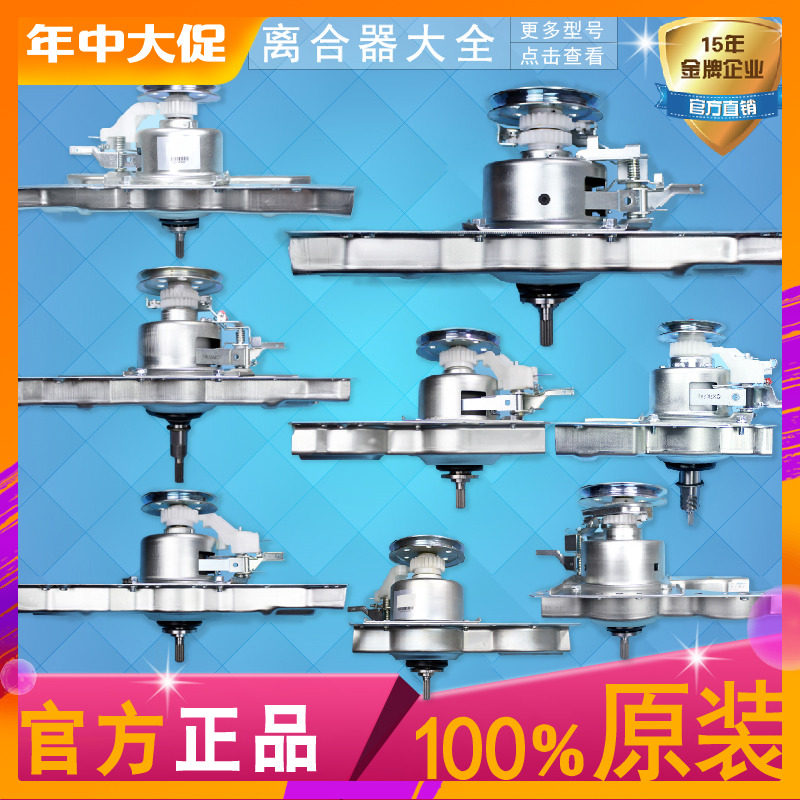 Suitable for Haier washing machine dual-power frequency conversion reduction clutch shaft automatic accessory assembly bearing water seal