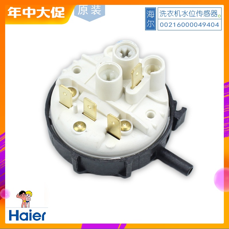 Haier drum washing machine water level sensor XQG55-Q796 Q896 Q998 QZ1056 QZ1256