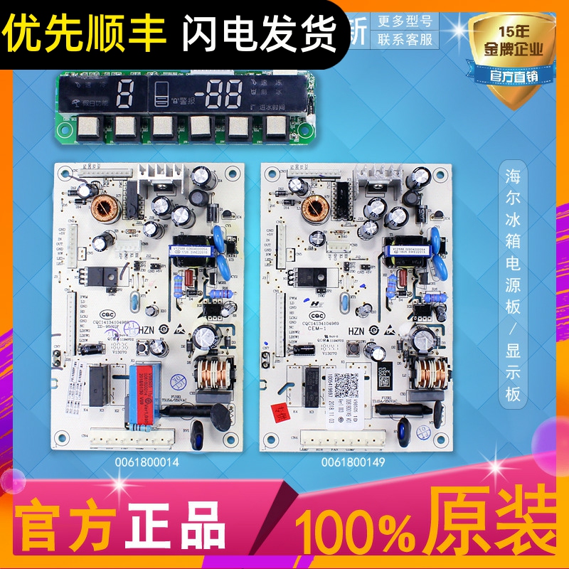 Suitable for Haier Refrigerator Bcd-318Ws L/Z/C/Ca/Cv Power Board 0061800014 Display Board Motherboard