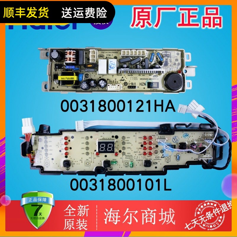 Applicable to Haier washing machine circuit board display panel control panel EB72 80BM2WU1NEB85BM59GTHU1 72